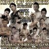 2017年7月2日(日) KING OF STRIKERS ROUND25!!